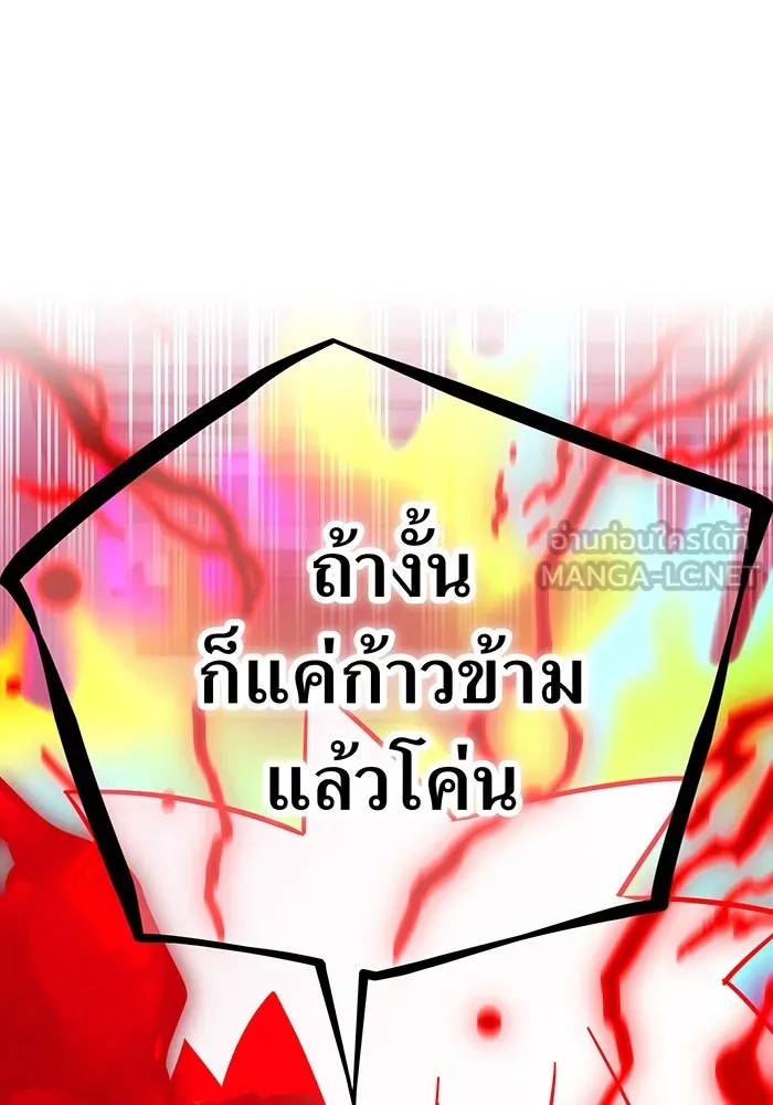 เพลเยอร์เลือดเทวะ ตอนที่ 107 มหันตภัยชิบุยะ ⑧ รูปที่ 3