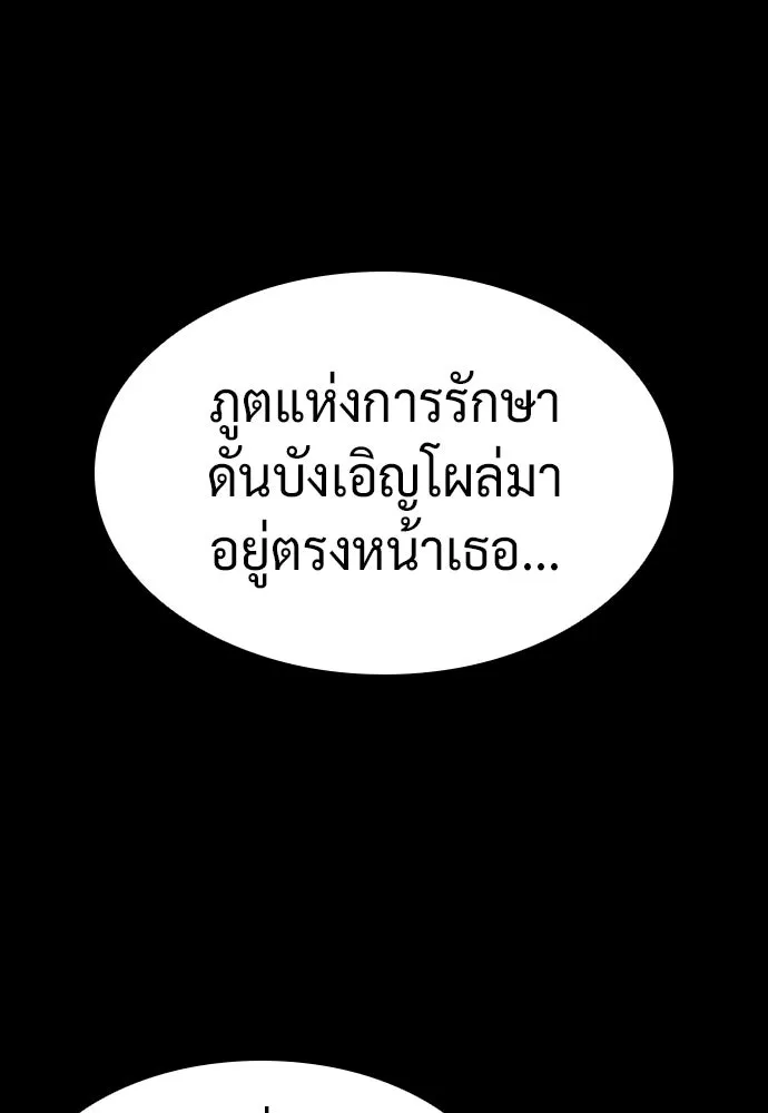 คลินิกสัตว์ต่างโลกของคิมโอจิน ตอนที่ 14 รูปที่ 116