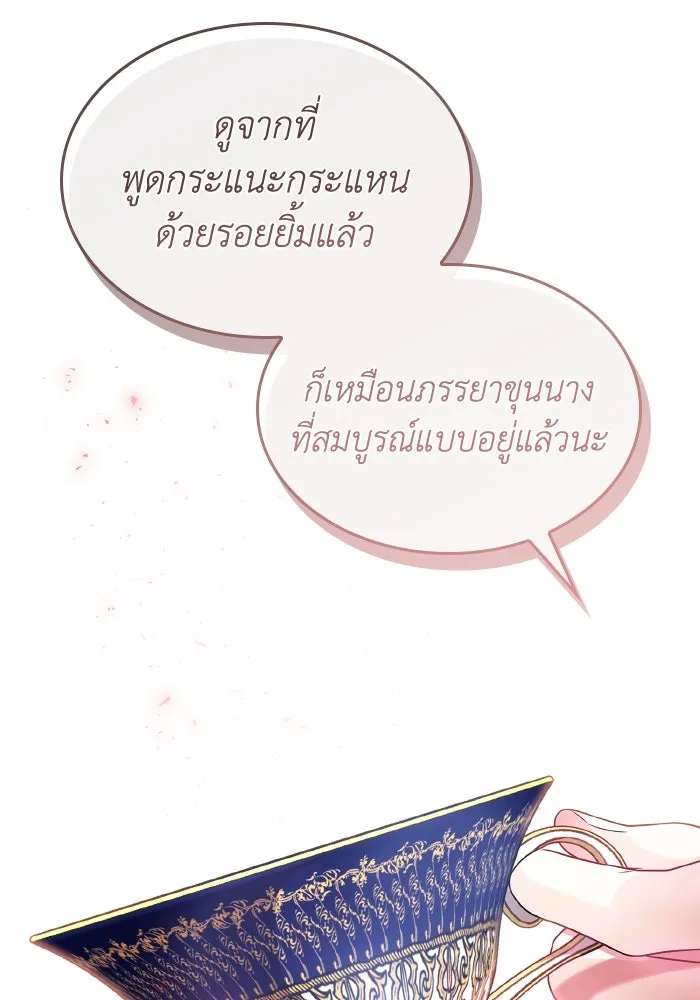 ทำแบบนี้ไม่ได้เพคะ องค์ชาย ตอนที่ 79 รูปที่ 119