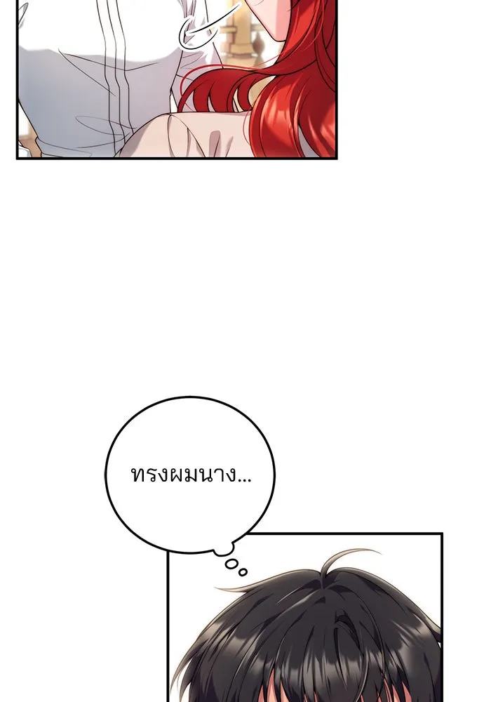 แผนหย่าสามีทรราช ตอนที่ 31 รูปที่ 10