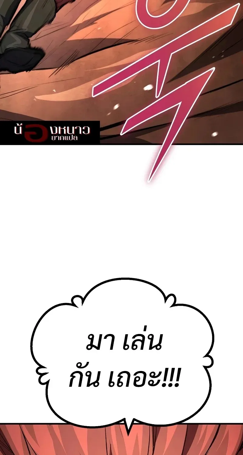 The Hero Returns ตอนที่ ตอนที่ 126 รูปที่ 122