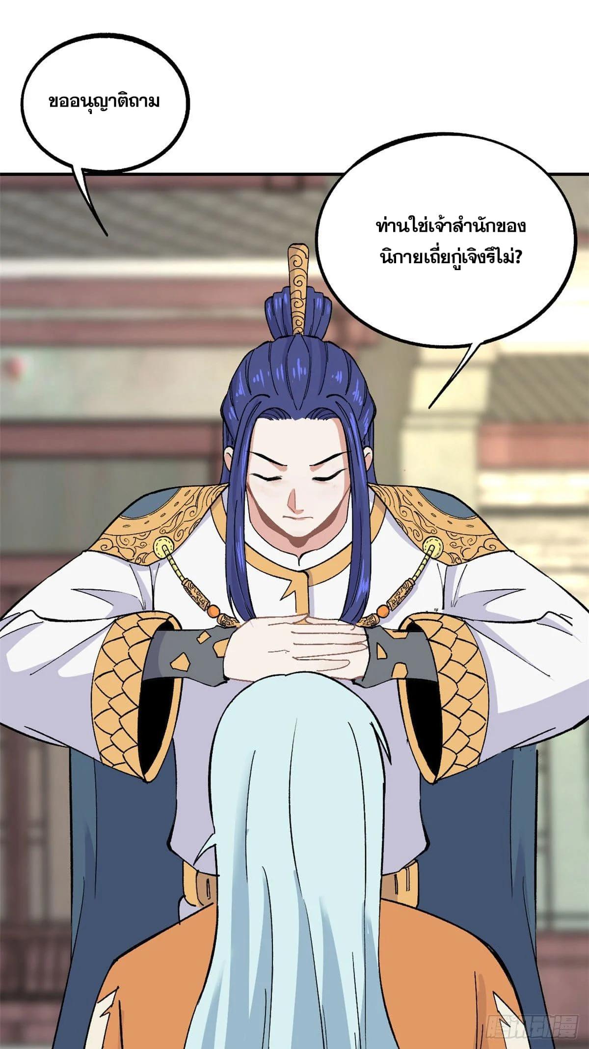 Manga-lc-com อ่านมังงะ อ่านการ์ตูน ออนไลน์ ฟรี All Hail the Sect Leader ตอนที่ 1 2 3 4 5 6 7 8 9 10 11 12 13 14 ฟรี ไม่มีโฆษณา Manga-lc - อ่าน มังงะ อ่าน การ์ตูน ออนไลน์ อ่านมังงะ ฟรี