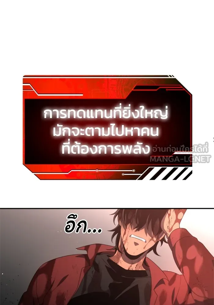 อดีตบอสหอคอย ตอนที่ 11 รูปที่ 108