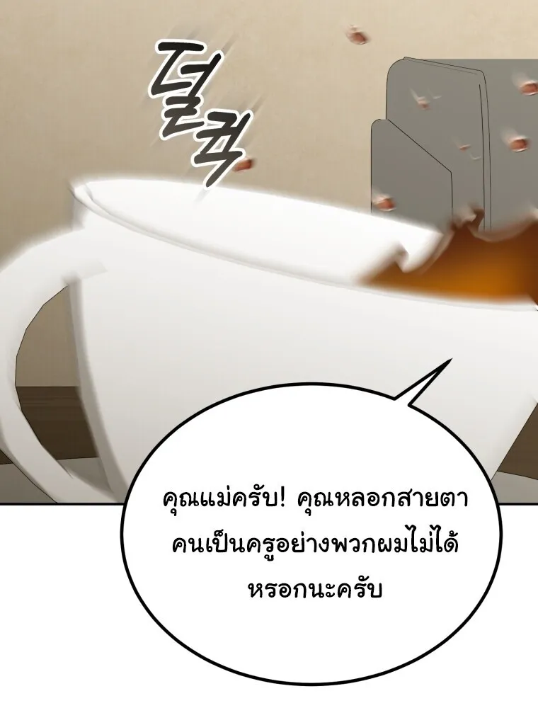 I Will Raise This Family to Greatness ซ_อ_โอกต_ญญ_จะกอบก_ครอบคร_วน_เอง_ ตอนที่ ตอนที่ 65 รูปที่ 55