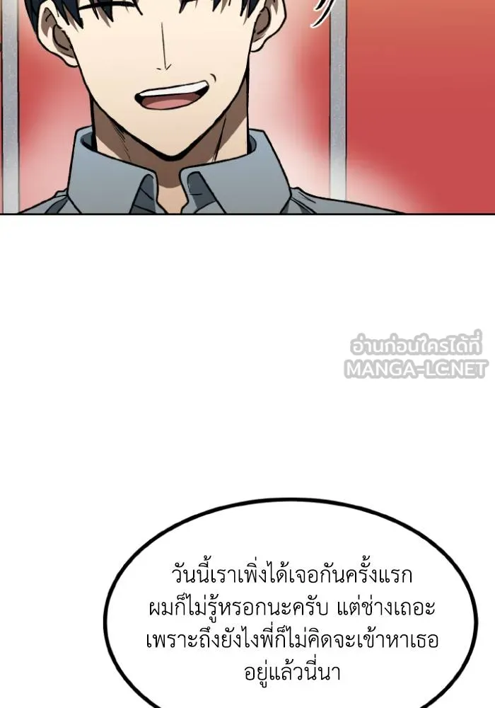 ราชาแห่งอ็อกทากอน ตอนที่ 94 รูปที่ 81