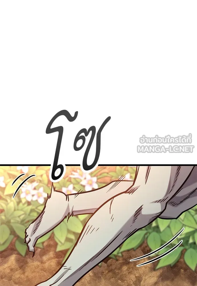 วิถีชาวนาของราชาปีศาจ ตอนที่ 14 รูปที่ 63