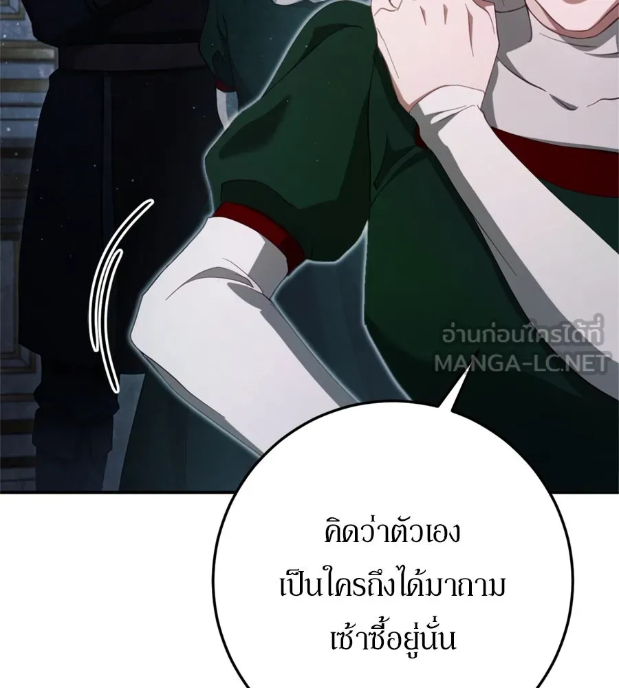 เบื้องหลังรอยยิ้มของเจ้าหญิง ตอนที่ 32 รูปที่ 123
