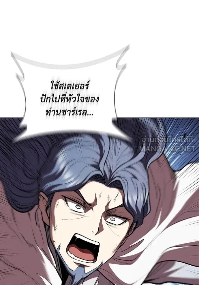 เกิดใหม่ในร่างดยุก ตอนที่ 129 รูปที่ 28