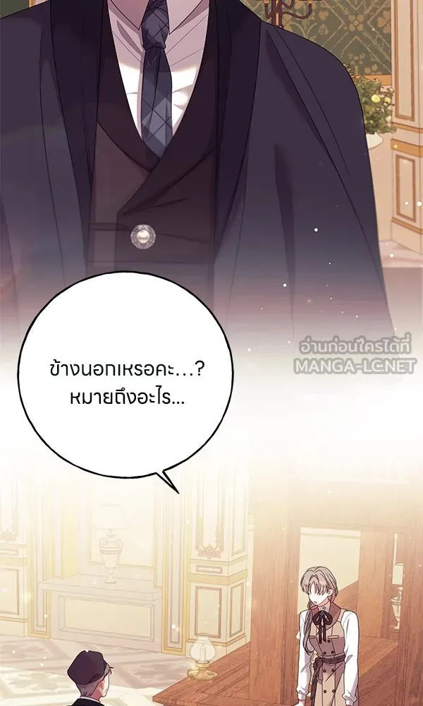 ครอบครัวผิดแผน ตอนที่ 21 รูปที่ 42