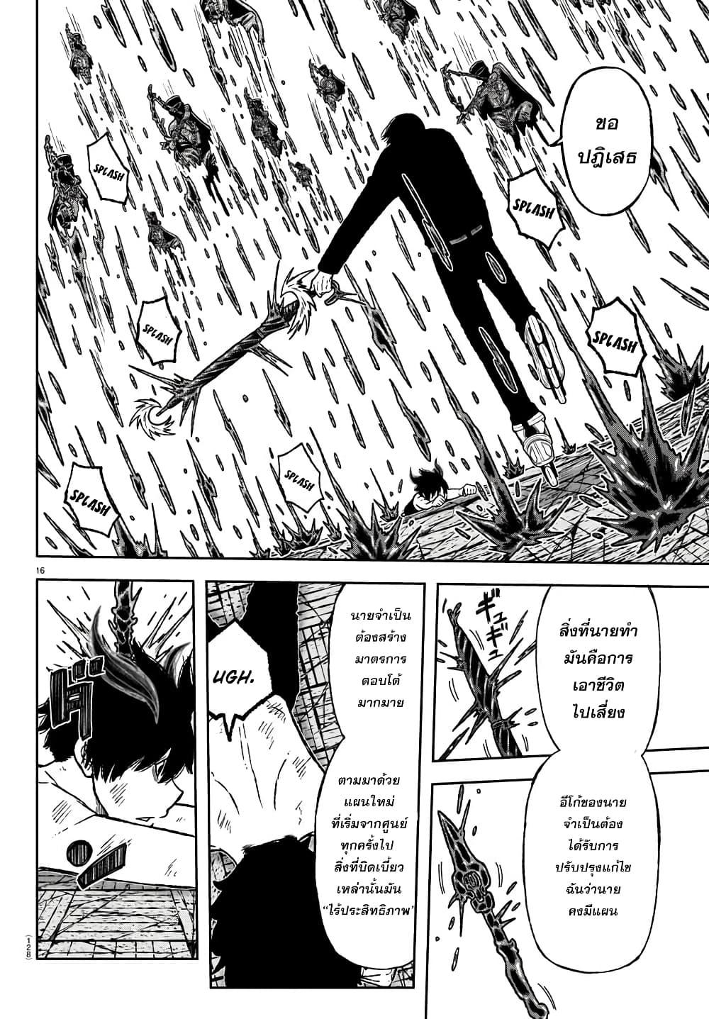 Manga-lc-com อ่านมังงะ อ่านการ์ตูน ออนไลน์ ฟรี Tougen Anki สงครามเลือดอสูร ตอนที่ 1 2 3 4 5 6 7 8 9 10 11 12 13 14 ฟรี ไม่มีโฆษณา Manga-lc - อ่าน มังงะ อ่าน การ์ตูน ออนไลน์ อ่านมังงะ ฟรี