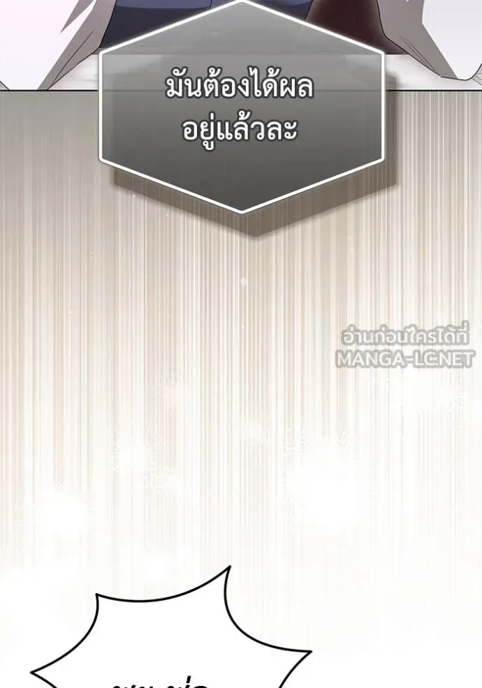 ชีวิตใหม่ในตระกูล ตอนที่ 91 รูปที่ 79