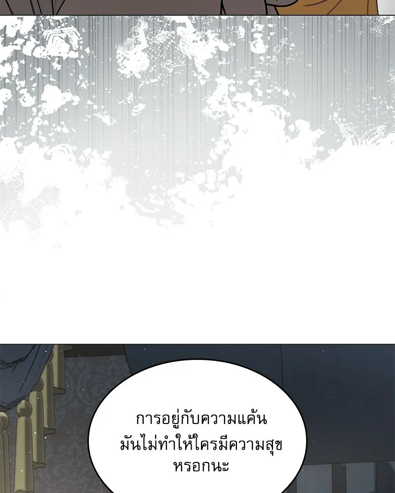 กำราบรักร้ายนายจอมพยศ ตอนที่ 64 รูปที่ 131