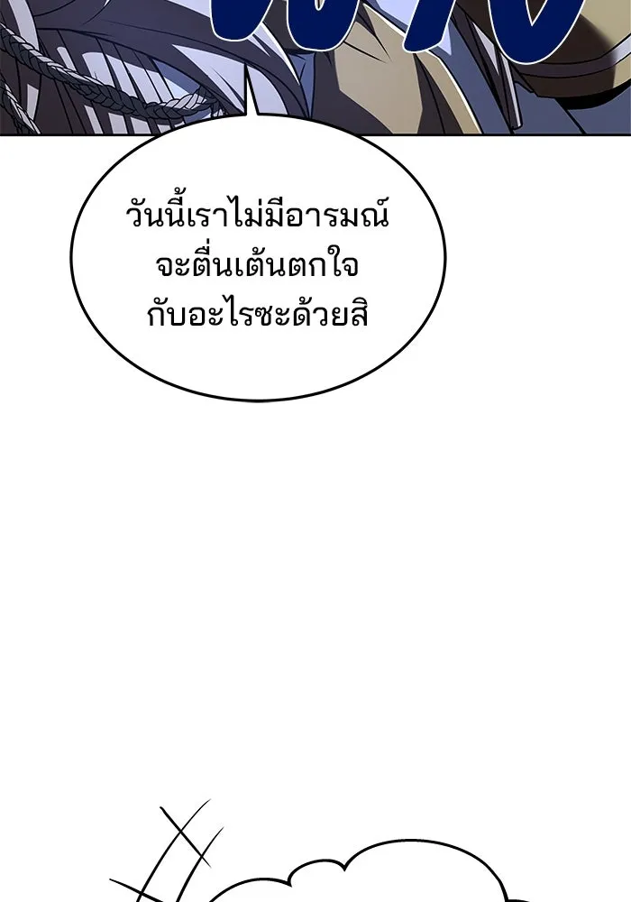 ครัวจอมเวท ตอนที่ 16 รูปที่ 77