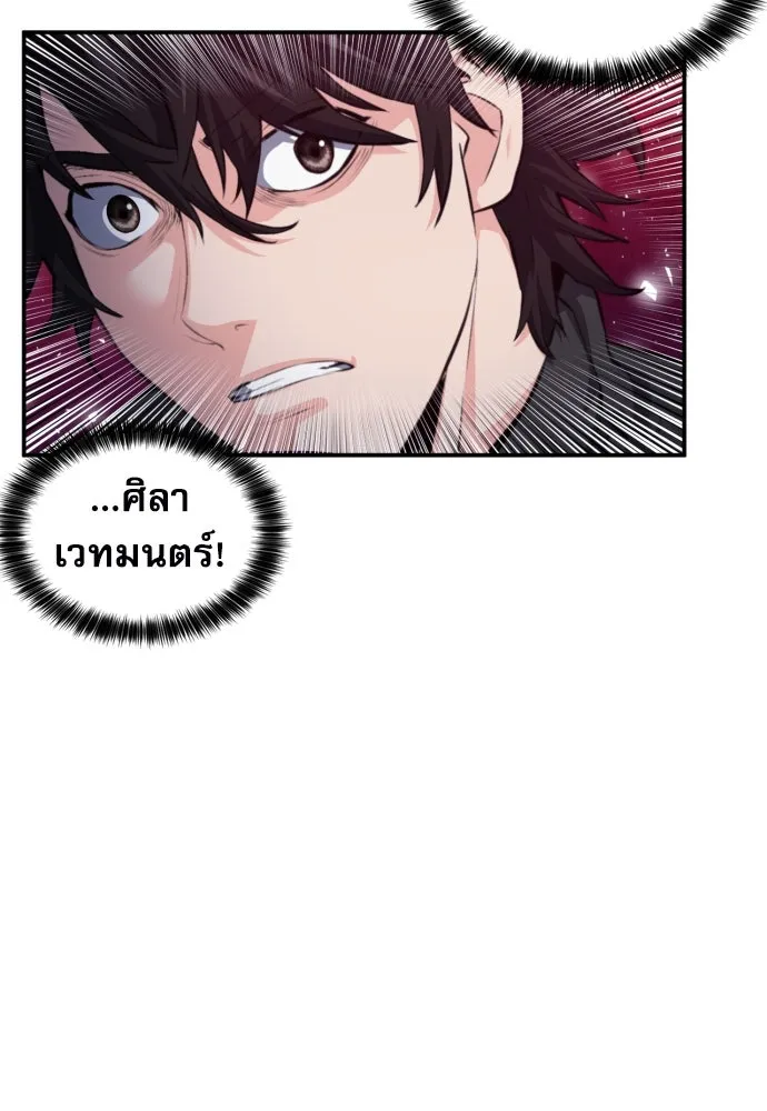 ดรูอิดแห่งสถานีโซล ตอนที่ 181 รูปที่ 38