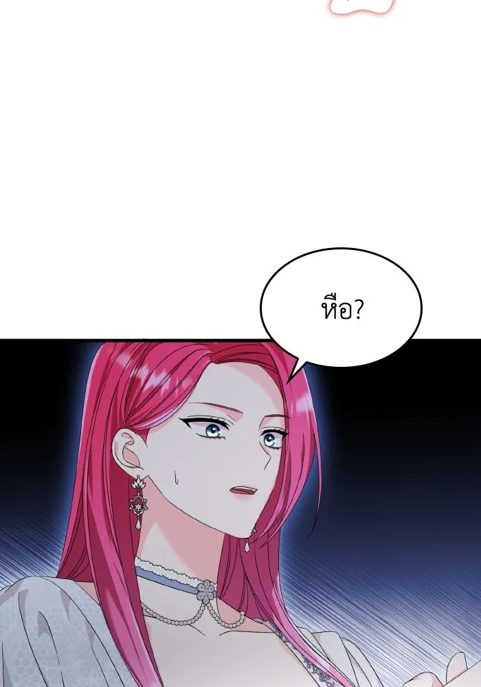 ทำแบบนี้ไม่ได้เพคะ องค์ชาย ตอนที่ 32 รูปที่ 10