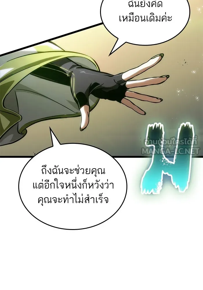 หลังวันสิ้นโลก ตอนที่ 154 รูปที่ 90