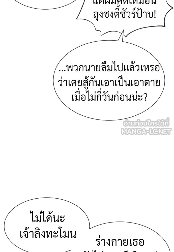 นักฆ่าย้อนวัย ตอนที่ 92 รูปที่ 69