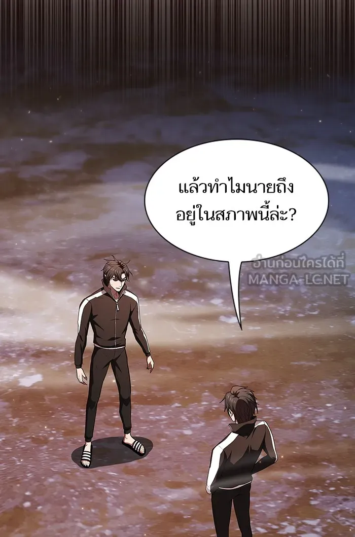 ผู้เล่นขั้นเทพแห่งหอคอยฝึกสอน ตอนที่ 127 รูปที่ 18