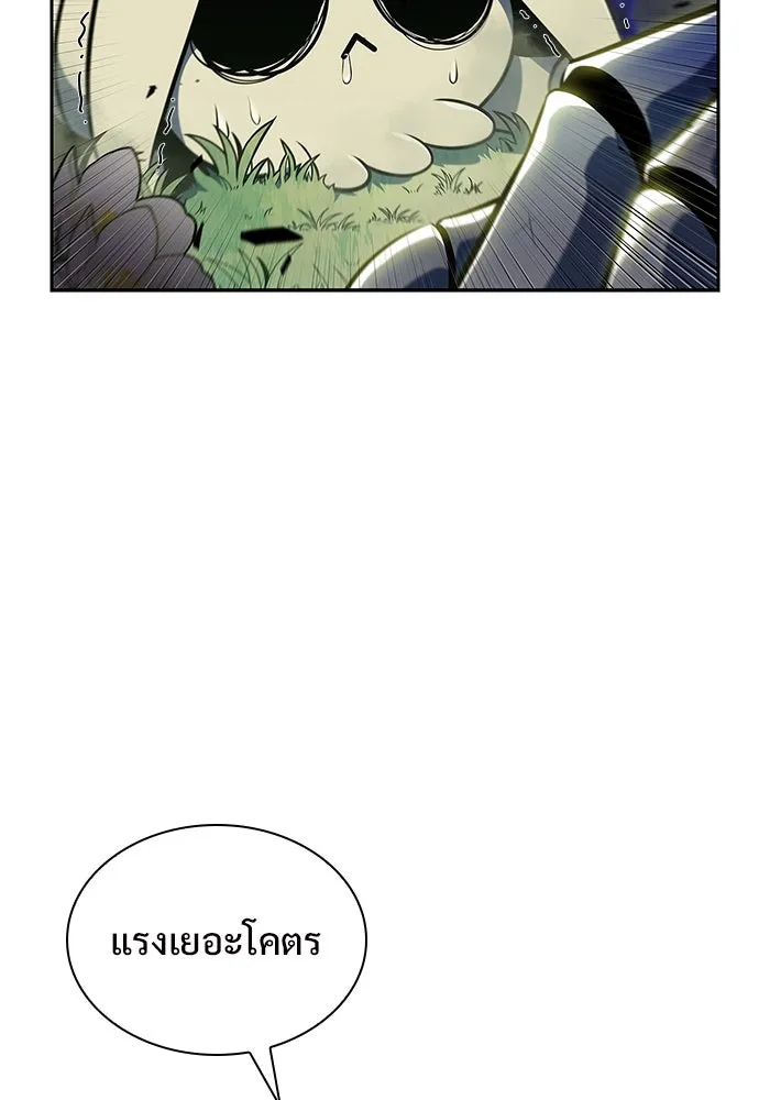 ผู้เล่นหน้าใหม่เลเวลแมกซ์ ตอนที่ 141 สวรรค์แห่งความเพ้อฝัน (2) รูปที่ 101