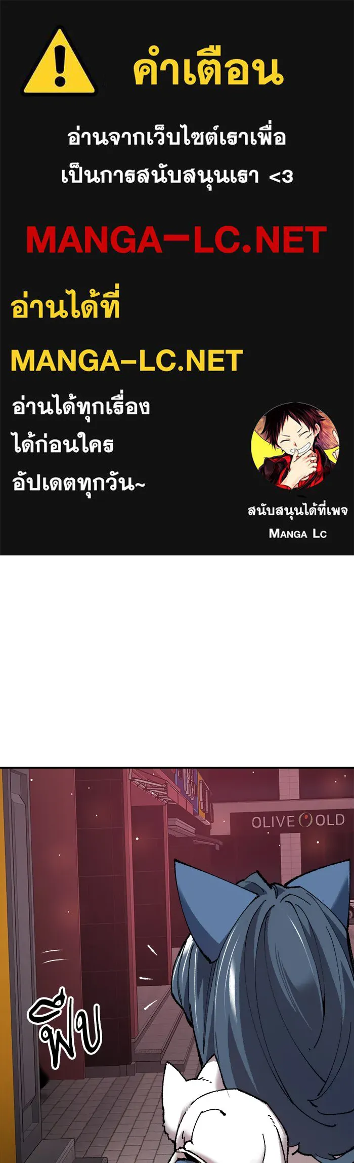 ยอดคนเลเวลทะลุ ตอนที่ 34 บุก รูปที่ 1