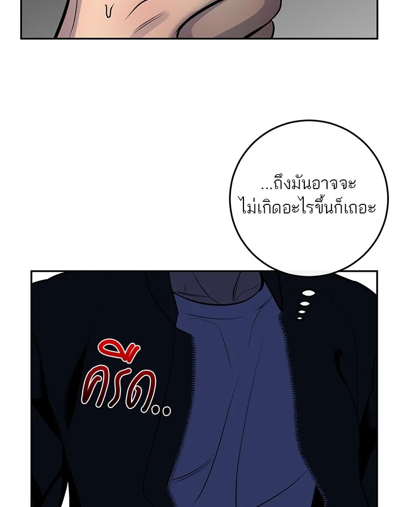 ตำนานเทพธิดาตกสวรรค์ ตอนที่ 7 รูปที่ 70