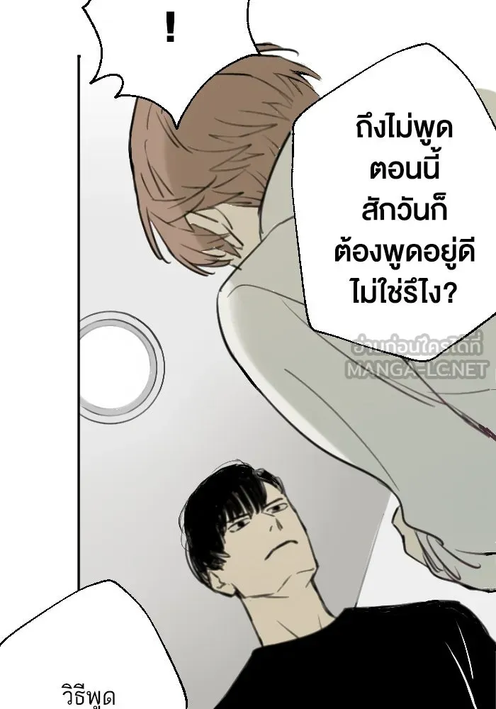 ฉันเปล่าร้องไห้ซะหน่อย ตอนที่ 27 รูปที่ 21