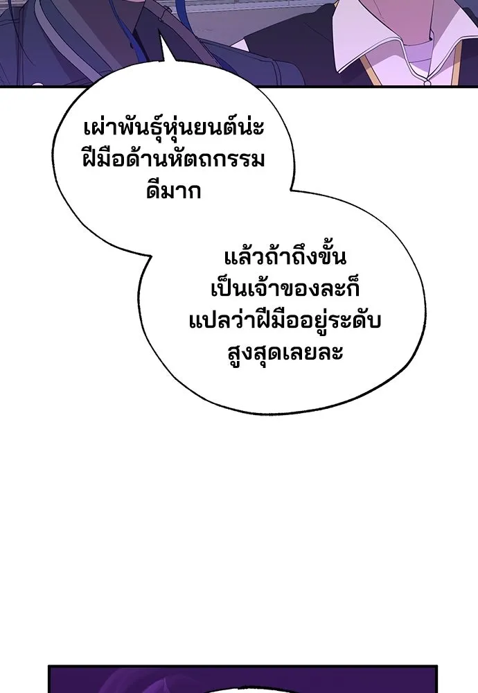 ร้านสะดวกซื้อต่างโลก ตอนที่ 19 รูปที่ 43