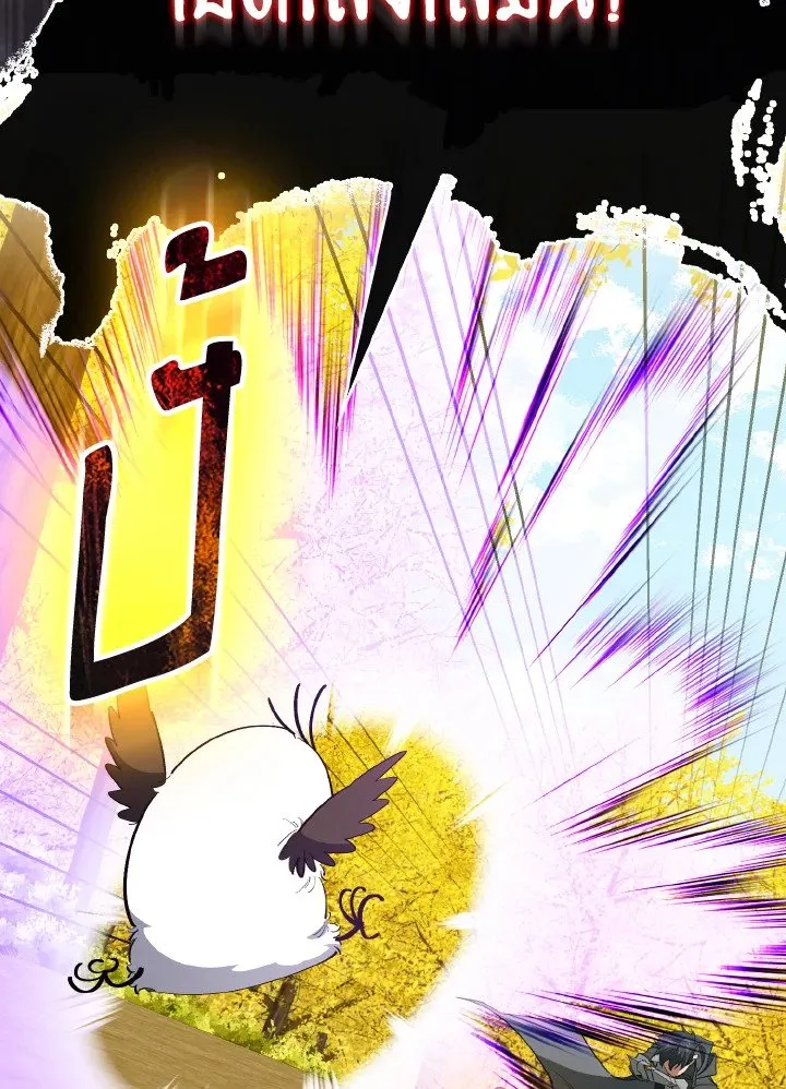 Max Level Player ตอนที่ ตอนที่ 100 รูปที่ 91