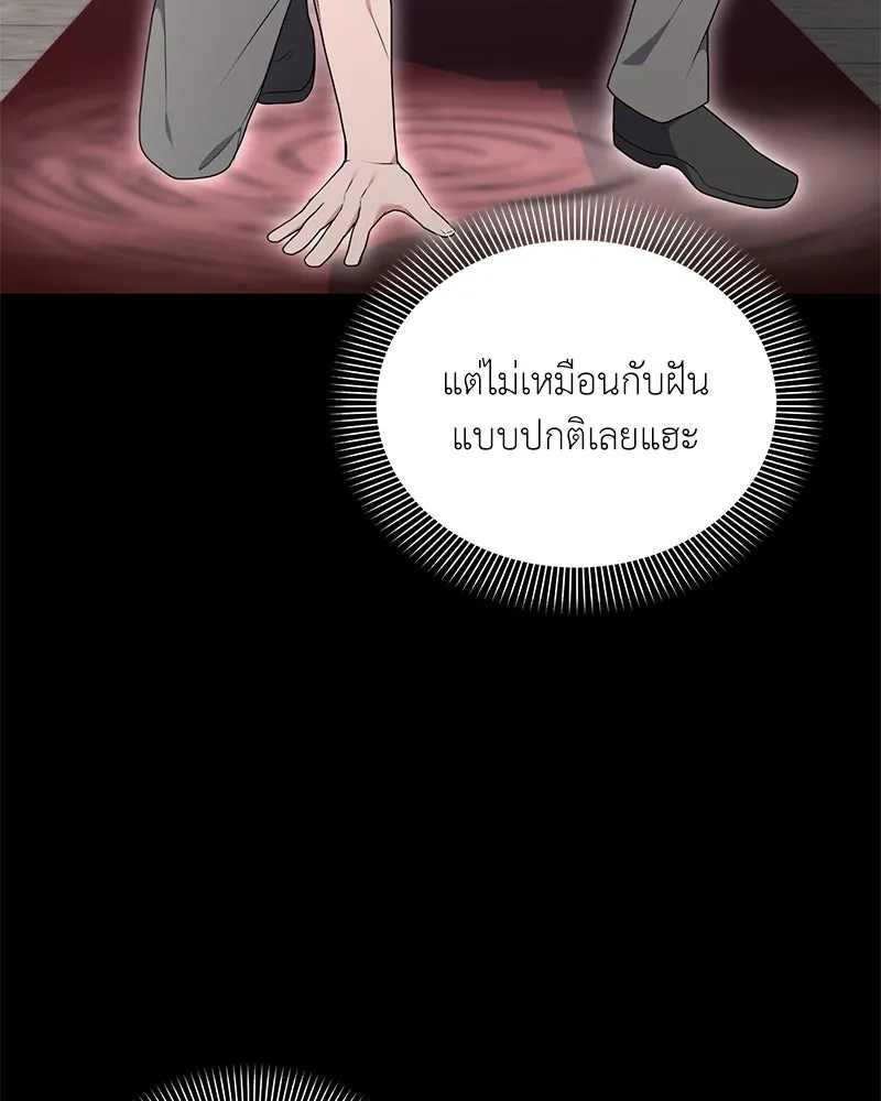 คนสวนโลกฮันเตอร์ ตอนที่ 46 รูปที่ 98