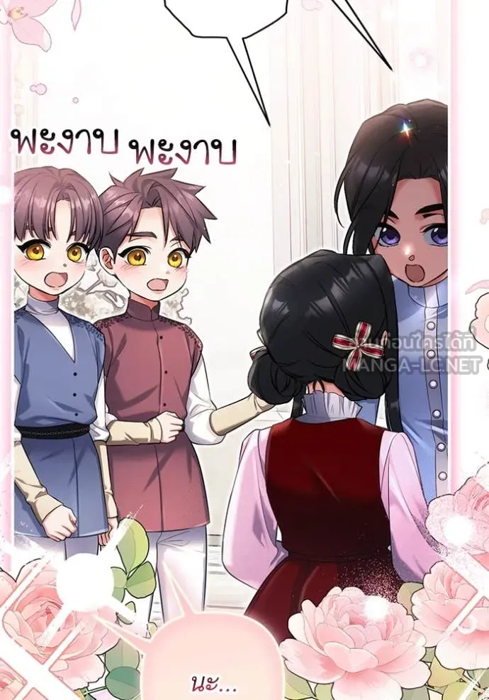 แด่ตัวละครโปรด ตอนที่ 115 รูปที่ 92