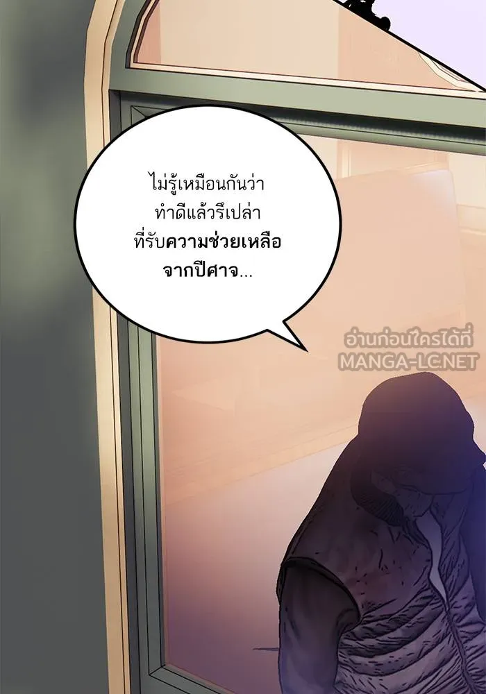 Return to Player ตอนที่ 143 รูปที่ 56