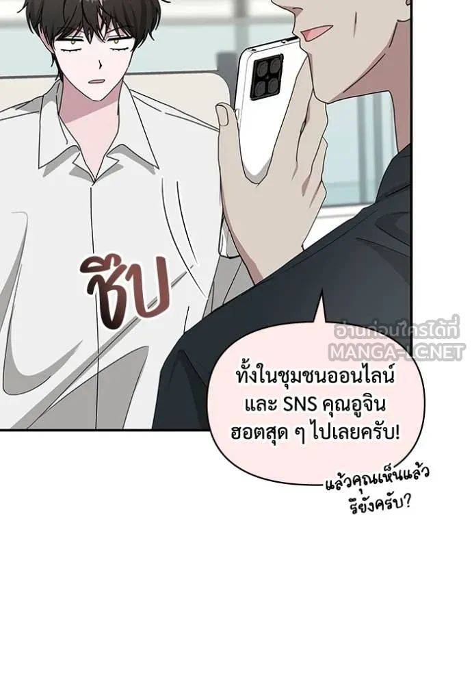 ฉันเนี่ยนะ ตอนที่ 57 รูปที่ 90