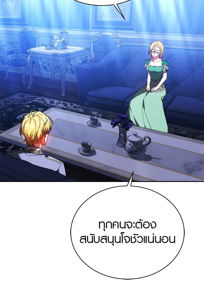 เหตุผลที่ฉันนอกใจ ตอนที่ 36 รูปที่ 109