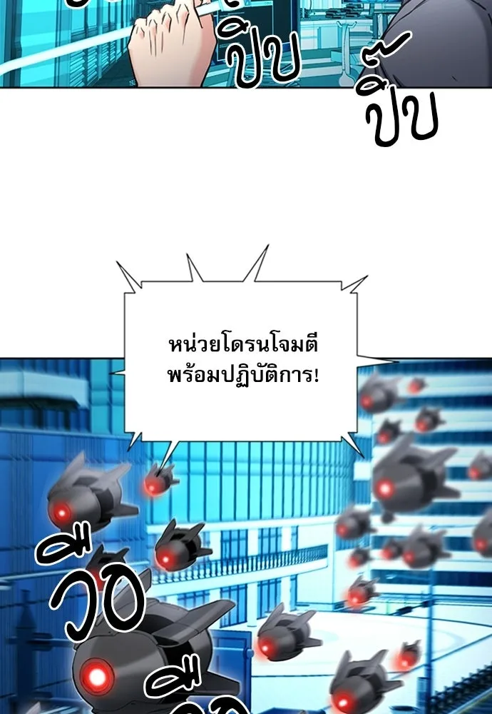 ดรูอิดแห่งสถานีโซล ตอนที่ 67 รูปที่ 121