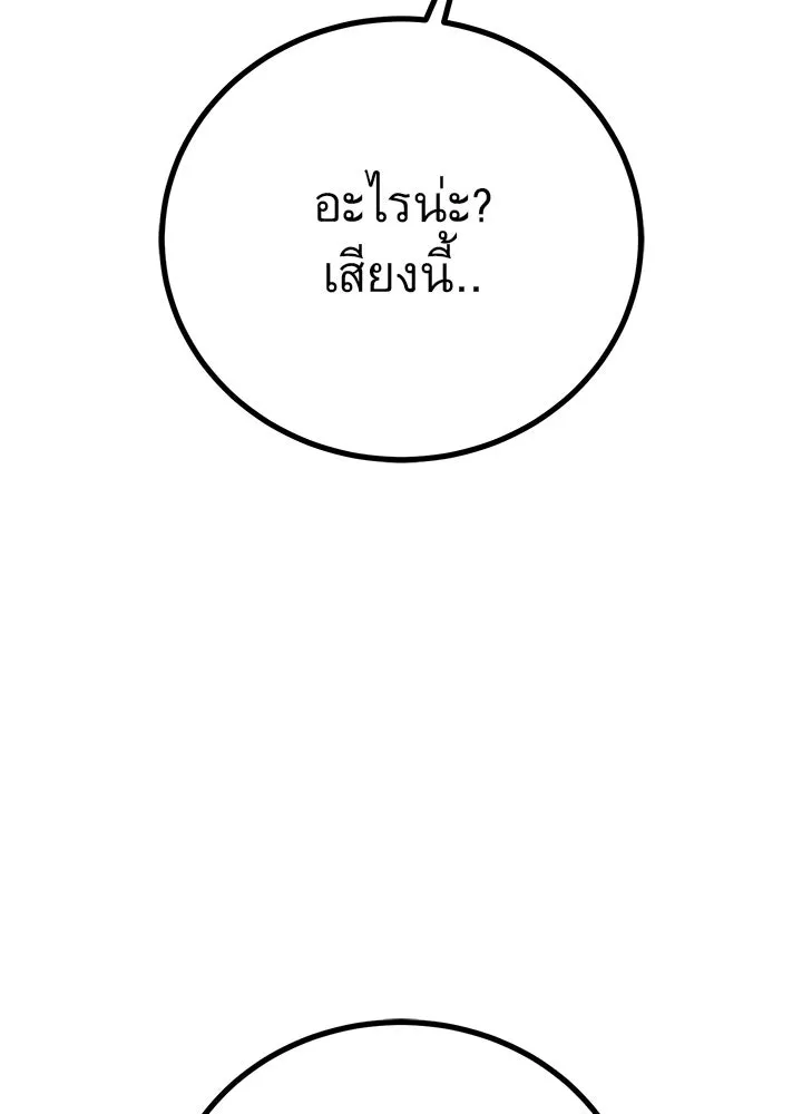 ราชาลานประลอง ตอนที่ 44 รูปที่ 196