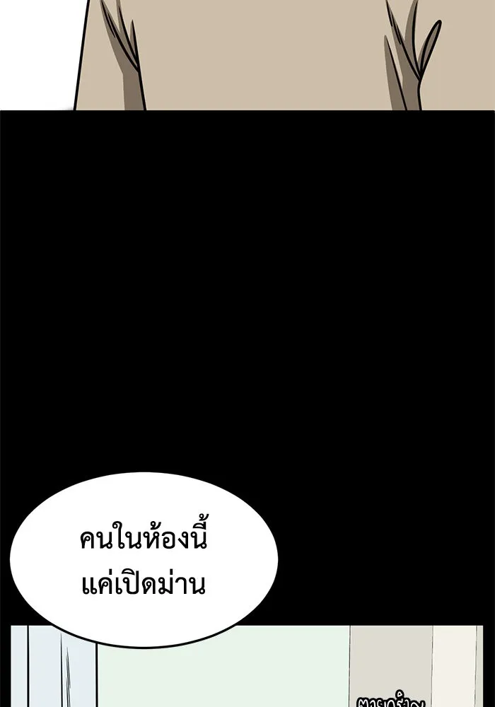 ช่วยเปลี่ยนฉันที ตอนที่ 241. ซีซัน 2 โจเยบิน 23 รูปที่ 52