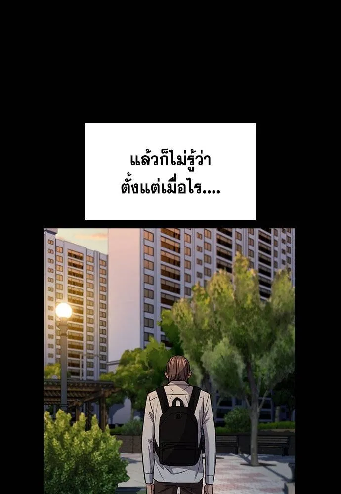 การศึกษาที่แท้จริง ตอนที่ 180 รูปที่ 101