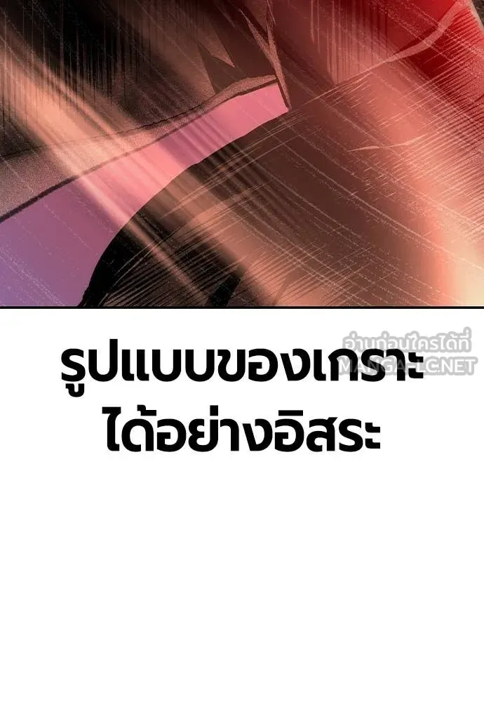 Jungle Juice ตอนที่ 162 รูปที่ 38