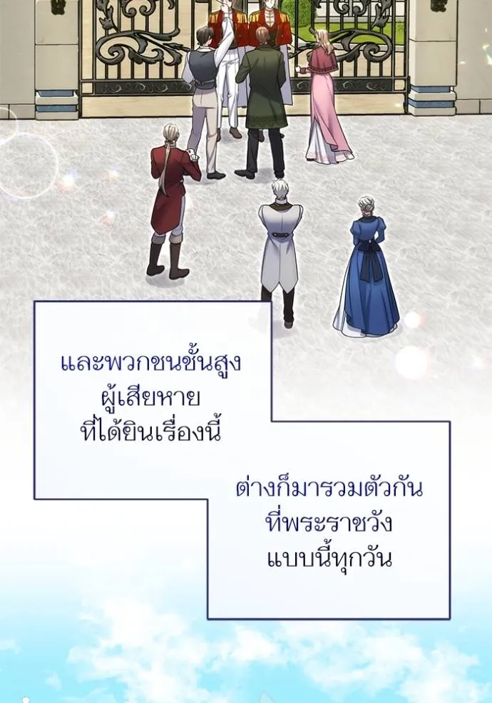 แด่ตัวละครโปรดที่ถูก ตอนที่ 92 รูปที่ 31