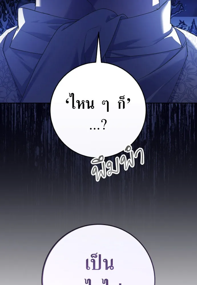 ชิงชีวิตพลิกลิขิตชะตา ตอนที่ 237. การต่อสู้ในรอบ 3194 วัน(2) รูปที่ 82