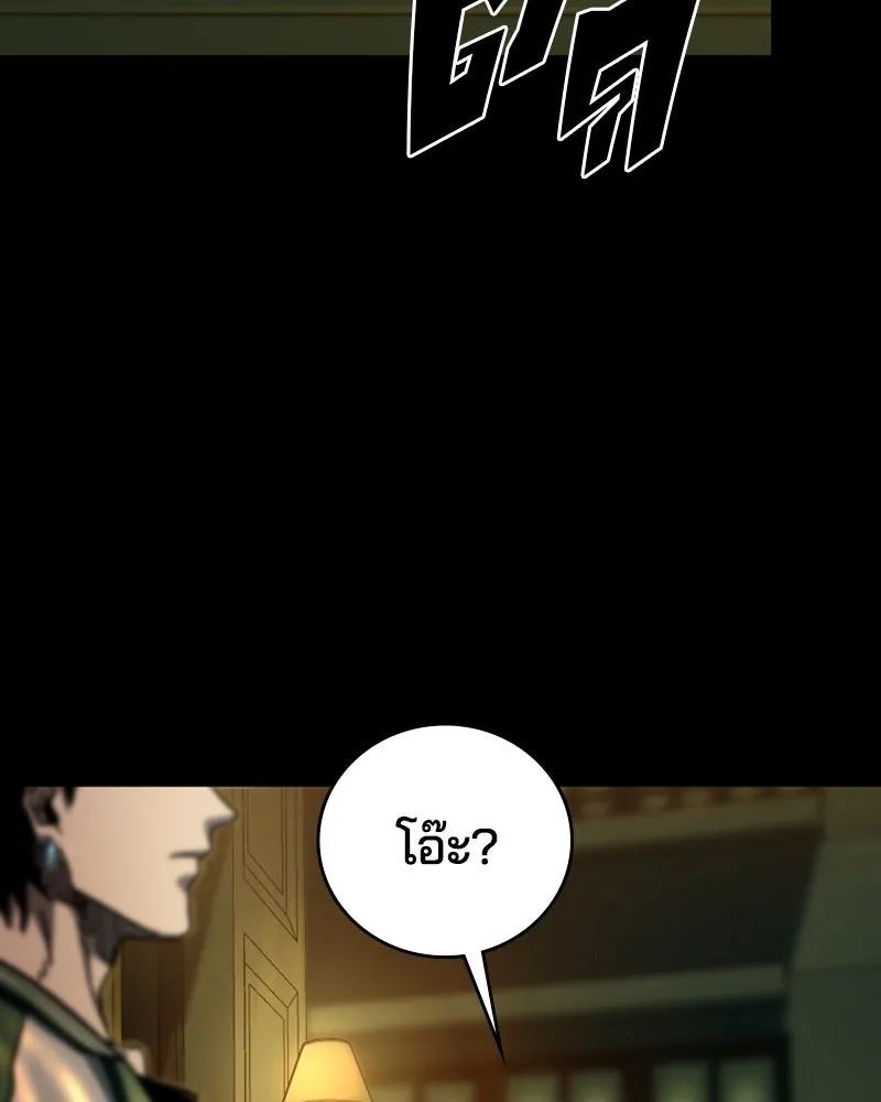 เกาลูน  ซาโรกา ตอนที่ 3 รูปที่ 103