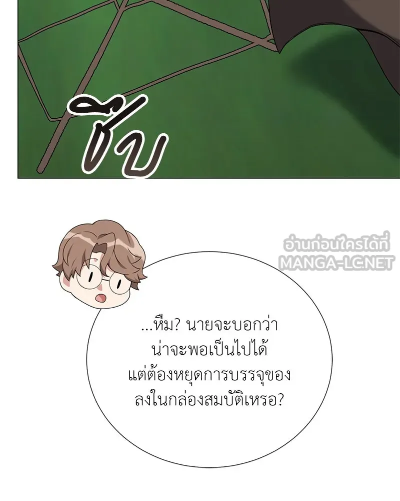 คนสวนโลกฮันเตอร์ ตอนที่ 55 รูปที่ 114