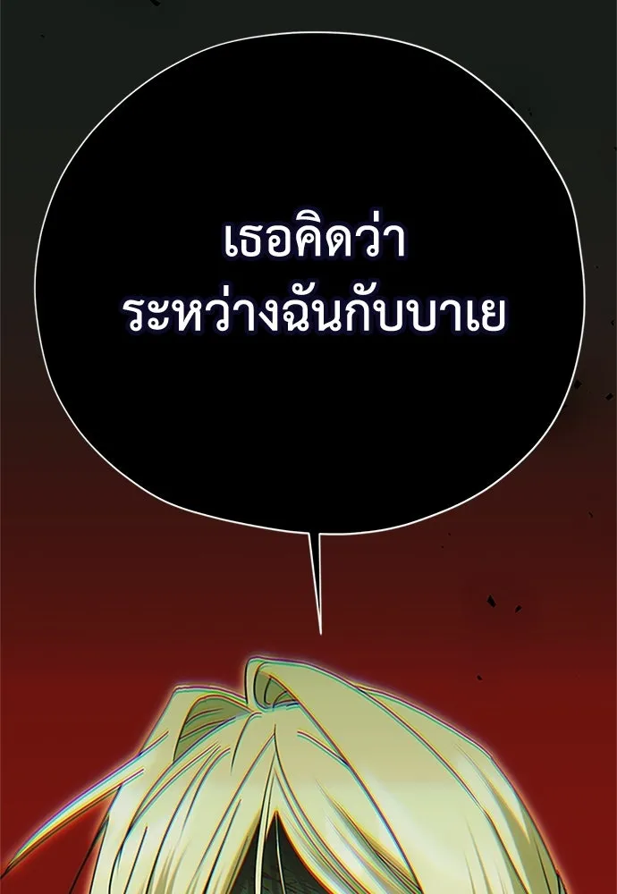 คมเขี้ยวชำระแค้น ตอนที่ 30 รูปที่ 140