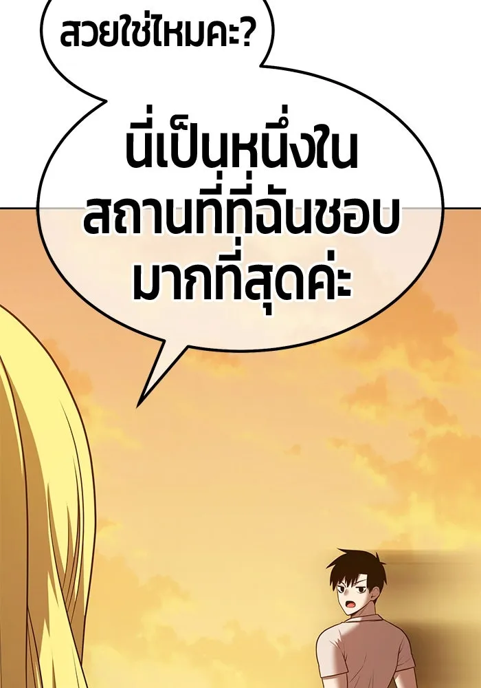 +99 ท่อนไม้พร้อมบวก ตอนที่ 70 มาเธอร์ รูปที่ 302
