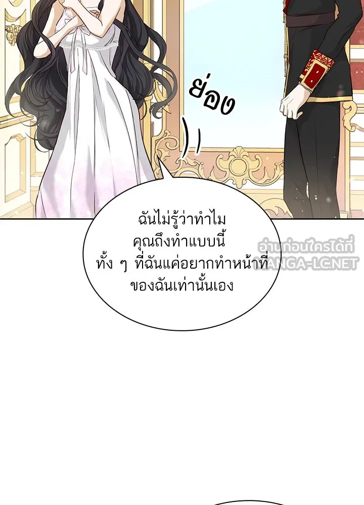 อดีตภรรยาของพระเอกหนุ่มจอมคลั่งรัก ตอนที่ 6 รูปที่ 33