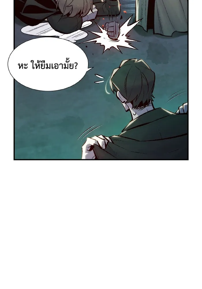 The Lone Necromancer ตอนที่ 45 รูปที่ 32