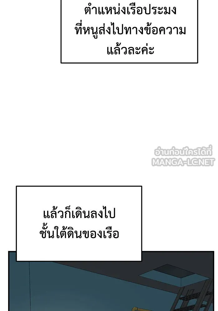 ช่วยเปลี่ยนฉันที ตอนที่ 241. ซีซัน 2 โจเยบิน 23 รูปที่ 135