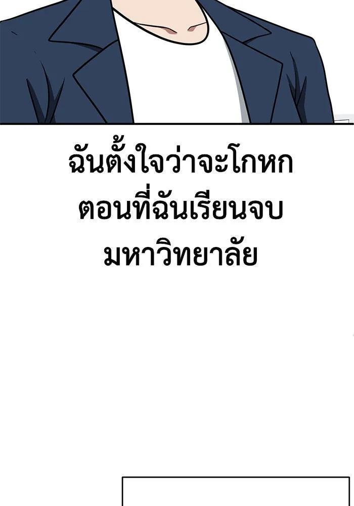 ช่วยเปลี่ยนฉันที ตอนที่ 122. ซูดูนา 21 รูปที่ 61