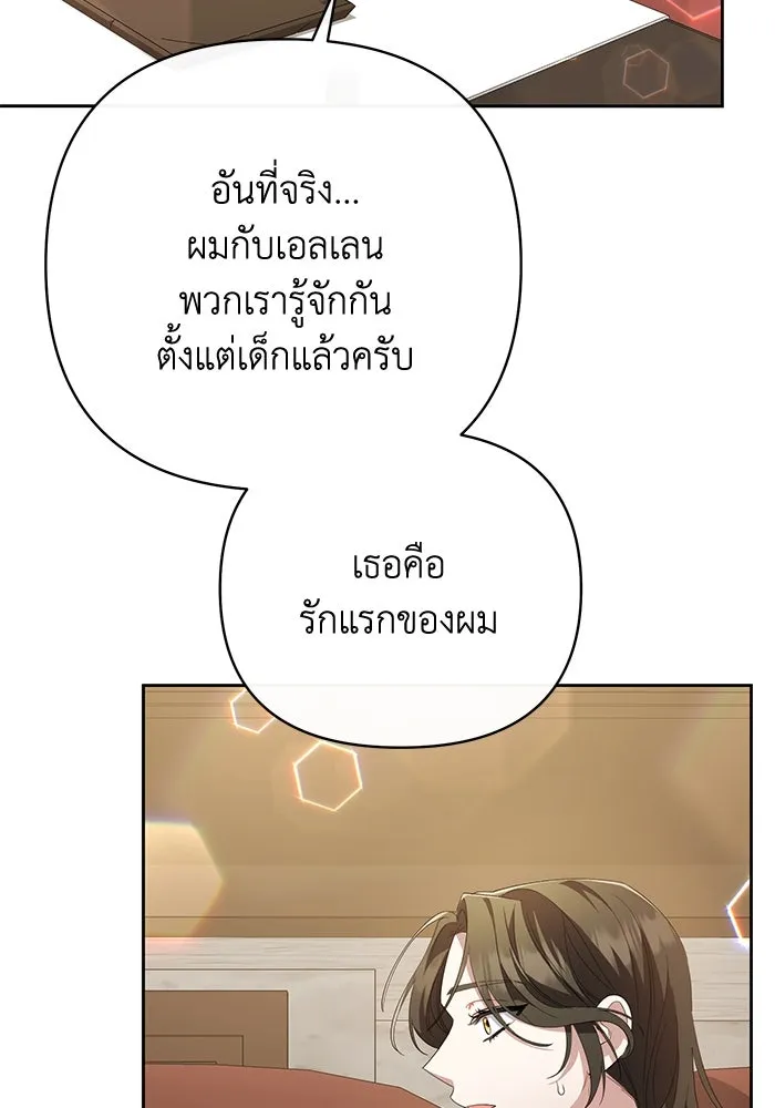 อยู่ดี ๆ ก็มีนางเอกนิยายเป็นเพื่อนบ้าน ตอนที่ 2 รูปที่ 146