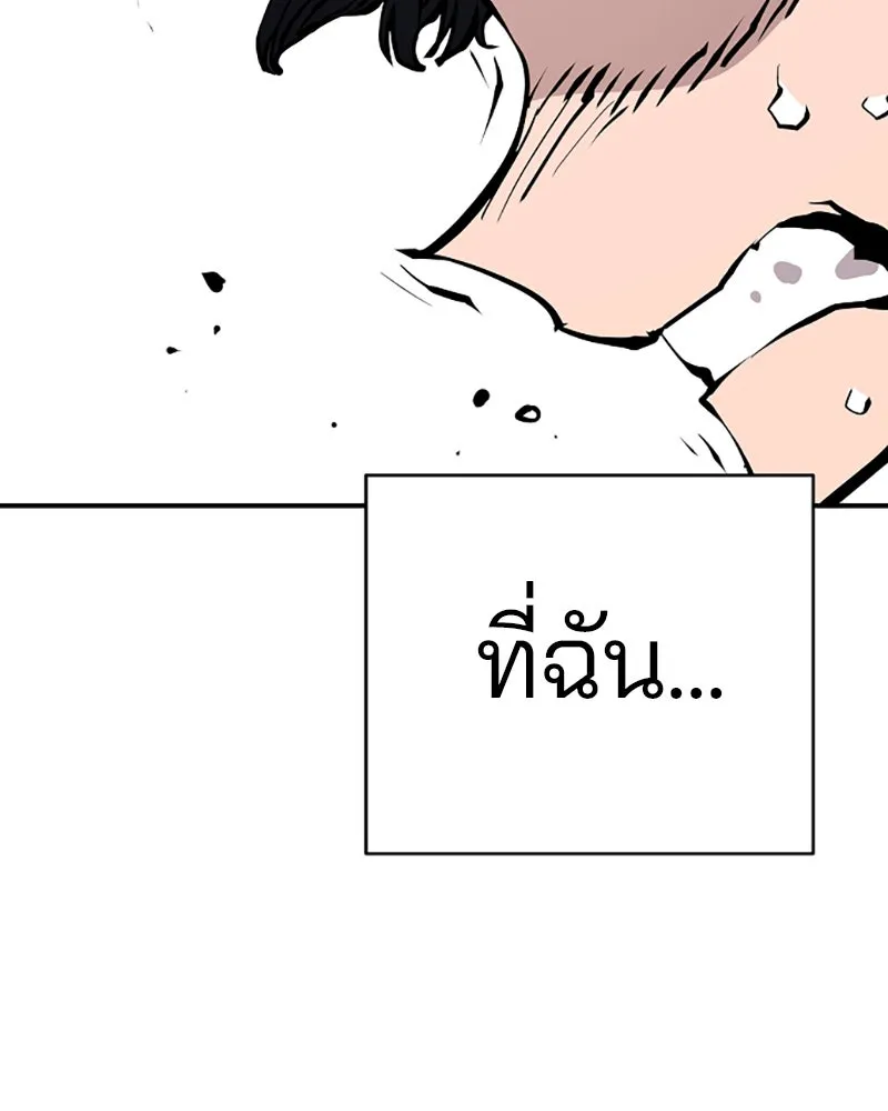 Player ตอนที่ 56 รูปที่ 89